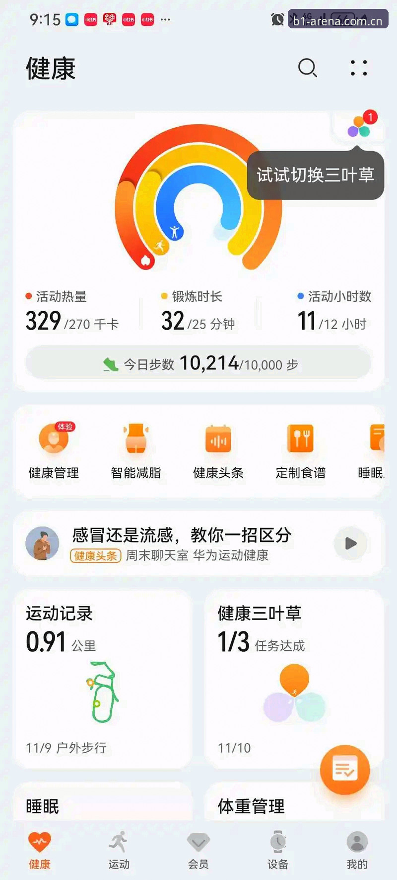 必一运动平台最新动态：B1体育v2.1.0上线实测，这些功能让用户直呼过瘾