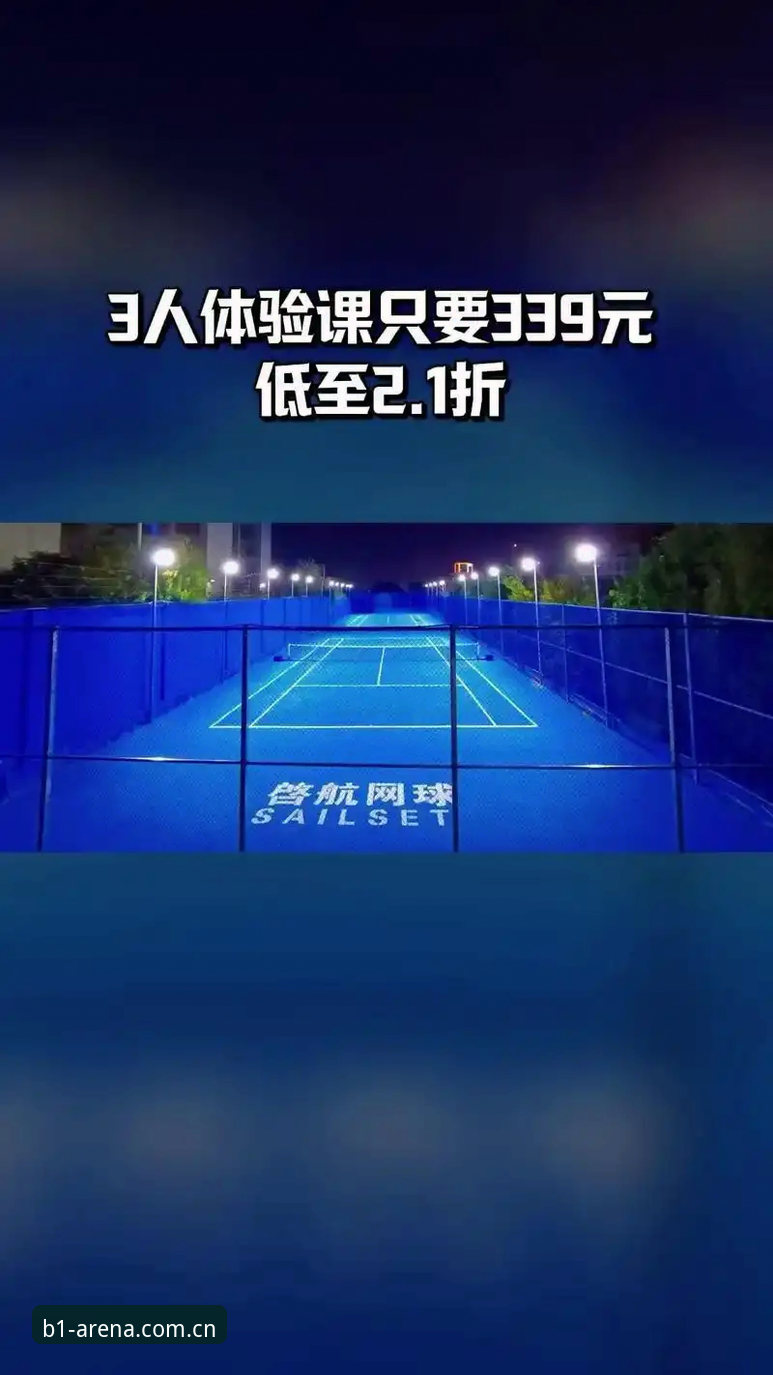 必一运动官方网站技术评测：B1体育平台v2.1.0版本深度解析